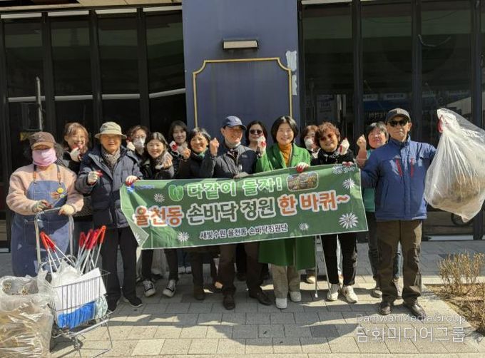 수원시 장안구 율천동 손바닥정원단, 다 같이 돌자! 손바닥 정원 한바퀴
