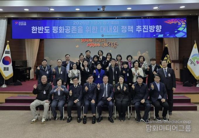 민주평통 의왕시협의회, 2026년 1분기 의왕시협의회 정기회의 개최