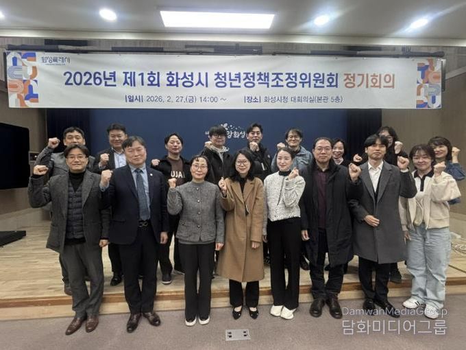 화성시 청년정책조정위원회 위원들이 회의 후 기념촬영을 하고 있다