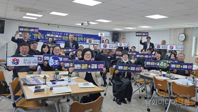 민주평통 함양군협의회, 2026년 1분기 정기회의 개최