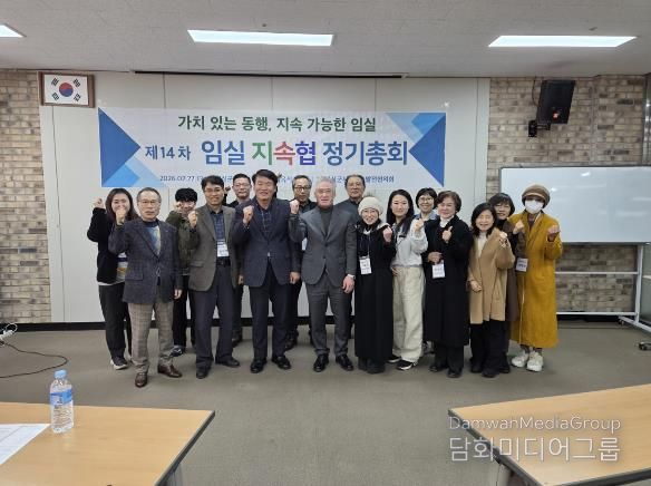 임실군지속가능발전협의회, 제14차 정기총회 성료