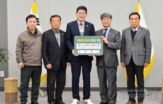 담양향교, 장학금 200만 원 기탁