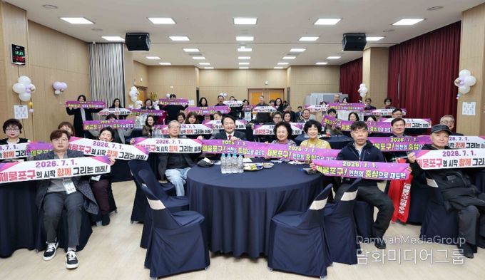 인천 중·동구,‘제물포구 주민소통단’정기회의