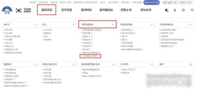 ‘우리업체 소개하기’ 게시판