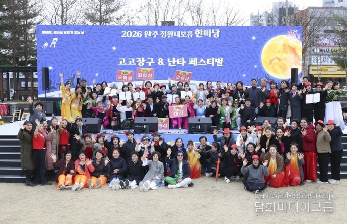 2026 고고장구&난타 행사