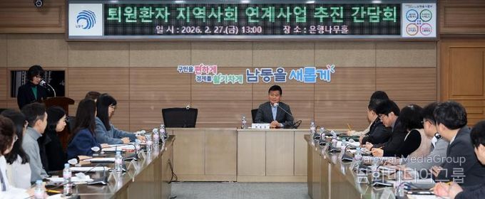 ‘퇴원환자 돌봄 공백 없도록’ 남동구, 통합돌봄 연계 의료기관 한자리에