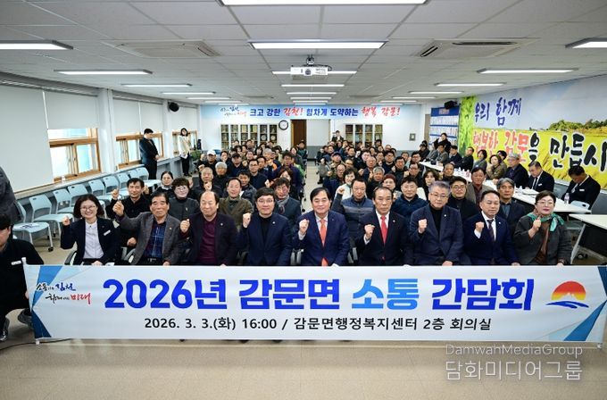 김천시 이청득심(以聽得心)의 자세로 현장의 마음을 읽다, 감문면 소통 간담회 개최-감문면