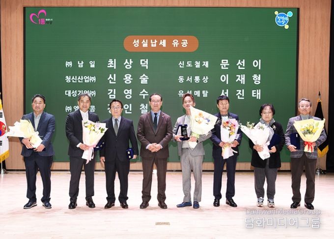 납세자의 날 표창