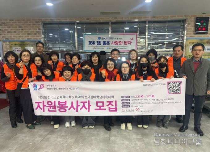 북구자원봉사센터, 2026년 ‘IBK 참! 좋은 사랑의 밥차’ 자원봉사활동