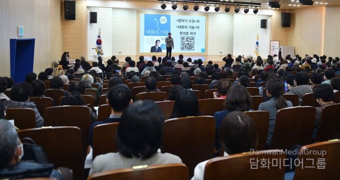 한석준 아나운서 ‘행복한 소통을 위한 말하기’ 특강