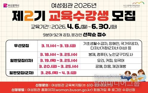 2026년 제2기 교육과정 개요(이미지)