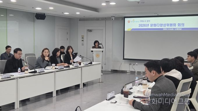 문화다양성위원회 회의