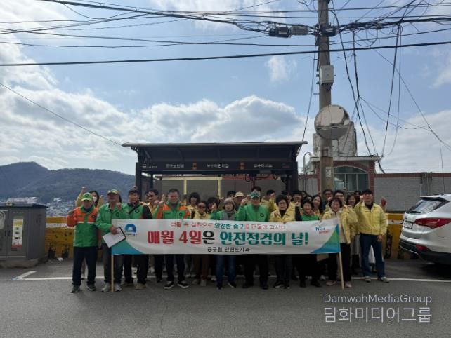 부산 중구, 3월 안전점검의 날 캠페인 전개