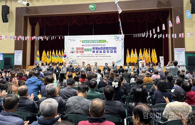 한농연 창립 40주년 기념 합동 군 대회 모습