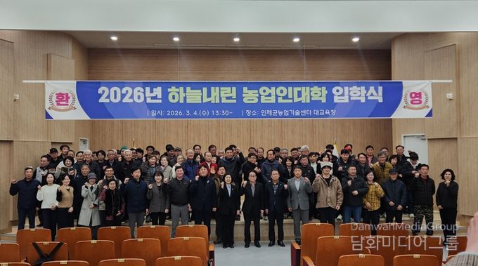 인제군 ‘하늘내린농업인대학’ 개강…사과 전문농업인 107명 양성