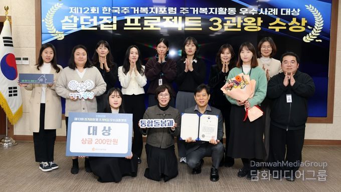 광산구 ‘살던집 프로젝트’가 제12회 주거복지활동 우수사례 공모 대상으로 주거복지 분야 3관왕을 달성했다.