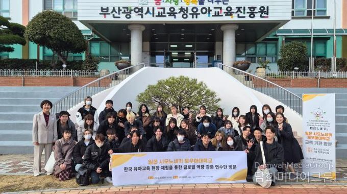 일본 토우아대학교 연수단 기관 방문 모습