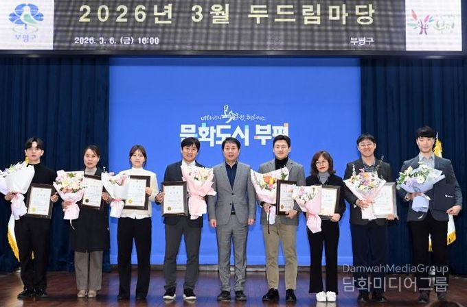 부평구, 2026년 상반기 적극행정 우수직원 선발