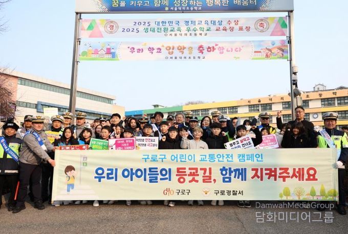 ‘등굣길 어린이 교통안전 캠페인’을 마친 후 기념사진 촬영을 하고 있다.