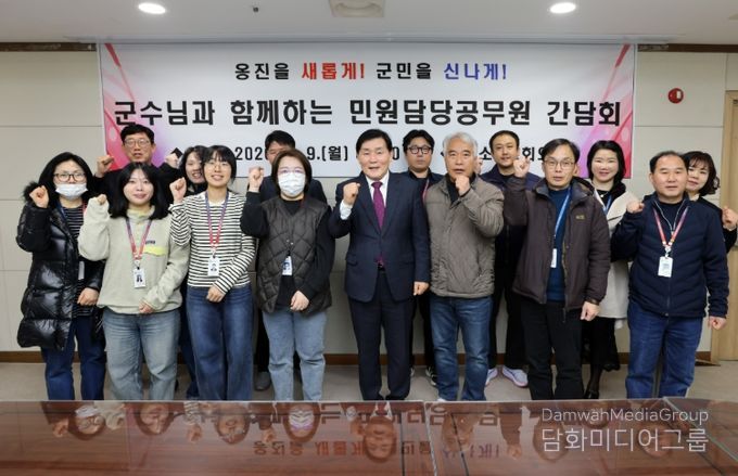 민원담당 공무원 간담회