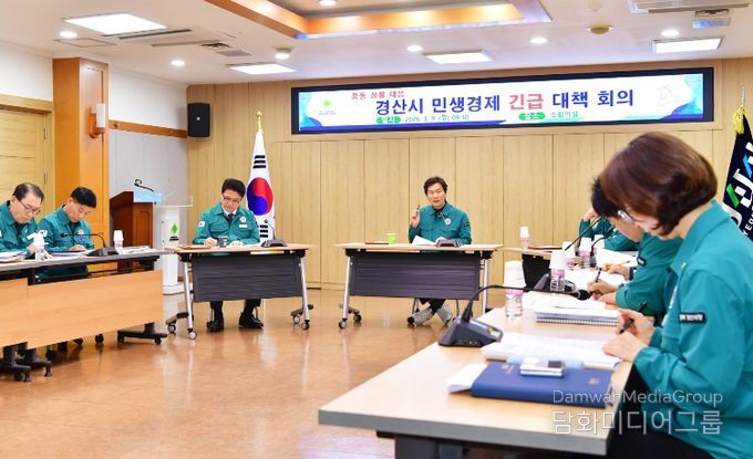경산시, 중동 정세 불안 대응 ‘민생경제 긴급 대책 회의’ 개최