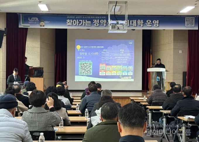 남양주시, ‘찾아가는 정약용 도시대학’1차 강연 성료