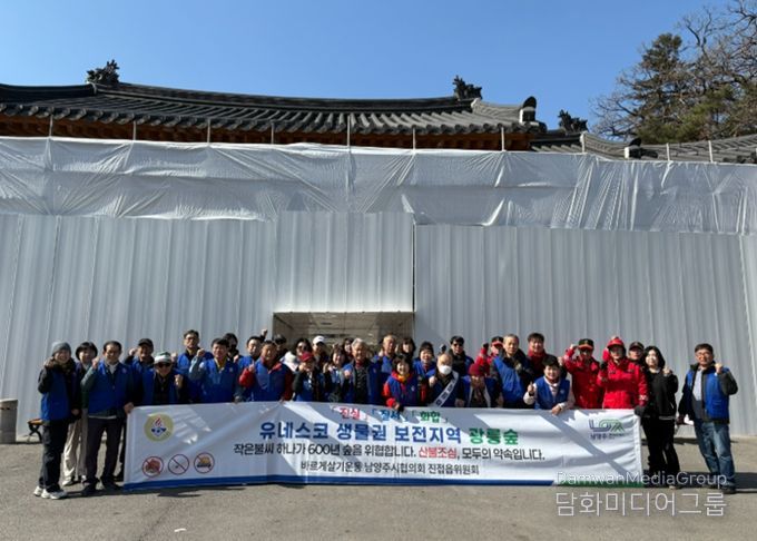 바르게살기운동 남양주시협의회 진접읍위원회, 봄철 산불예방 캠페인 실시