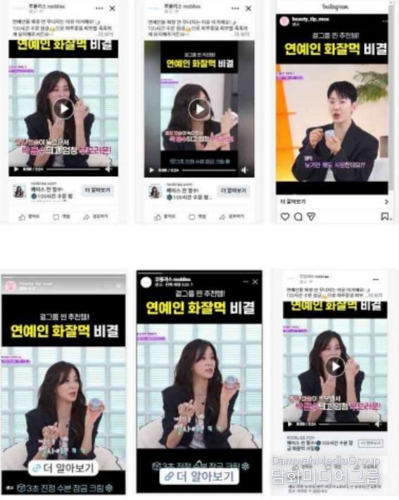 송파구 중소기업 판로·마케팅 지원사업을 통해 진행된 루토닉스(ROOTONIX) SNS 광고