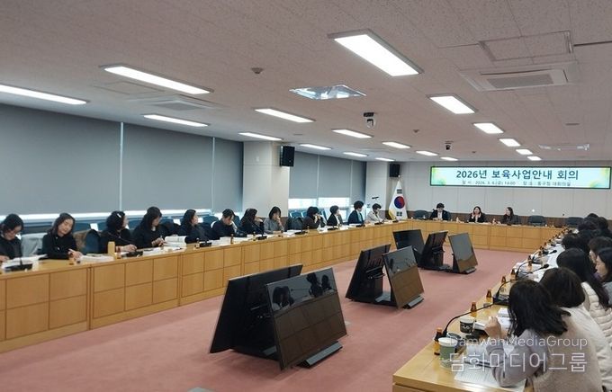 2026년 보육사업 안내 회의