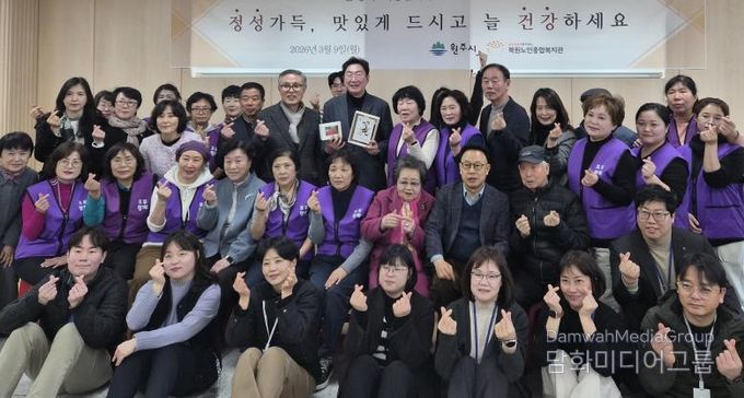 원주시, 북원노인종합복지관 현장 간담회 개최