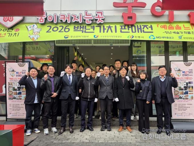 안동시, ‘2026년 백년가치 판매전’ 개장