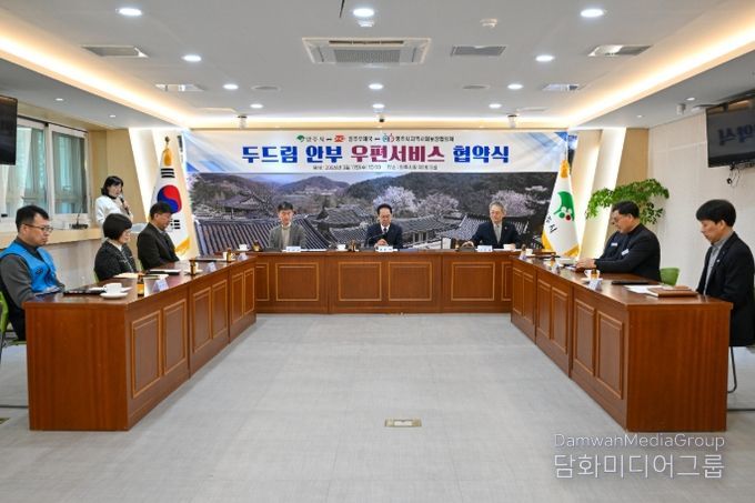 두드림 안부 우편서비스 협약식이 개최됐다.