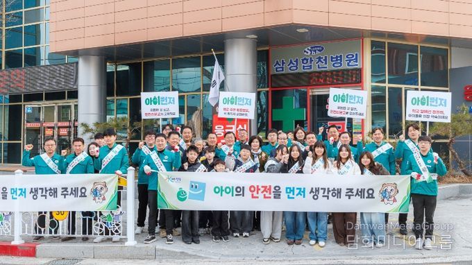 합천군, ‘우리 아이 안심하고 학교 가는 날’ 어린이 안전 캠페인 펼쳐