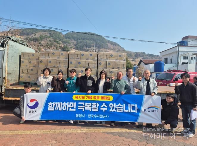 통영 욕지도, 가뭄 극복을 위한 2차 병물 식수 지원