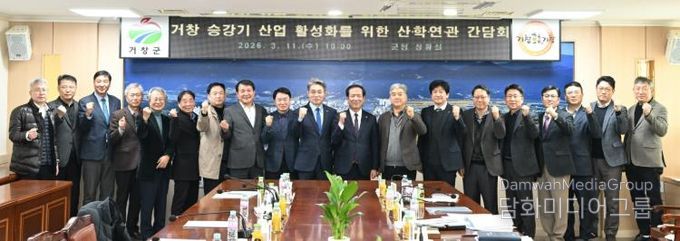 거창군, 승강기 산업 활성화 위한 산‧학‧연‧관 소통 간담회 개최