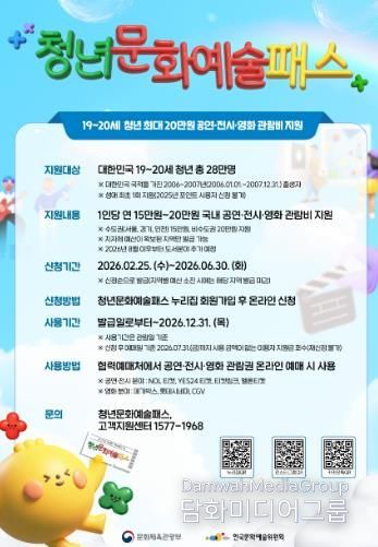 청년문화예술패스 홍보물