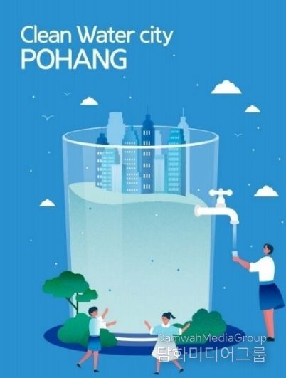 포항시, 2월 수돗물 수질검사 ‘전 항목 적합’