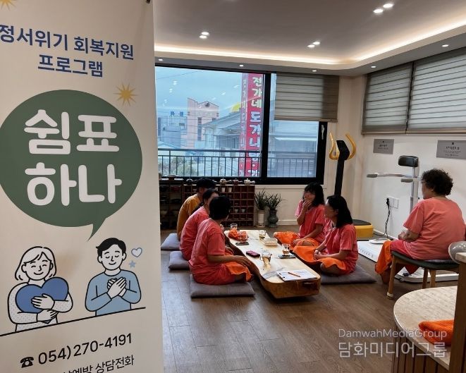 포항시, 마음 건강 프로그램 ‘쉼표, 하나’ 운영