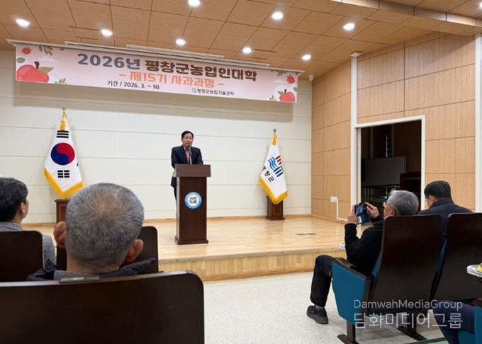 평창군, 사과 전문 농업인 육성을 위한 농업인 대학 개강