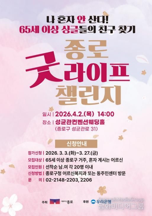 2026 상반기 행사 참여자 모집 포스터