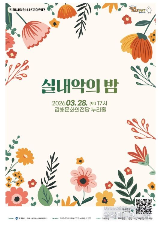 섬세한 앙상블의 매력 ‘실내악의 밤’ 개최