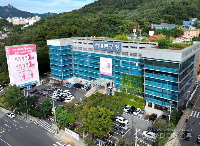 서대문구청 청사 전경