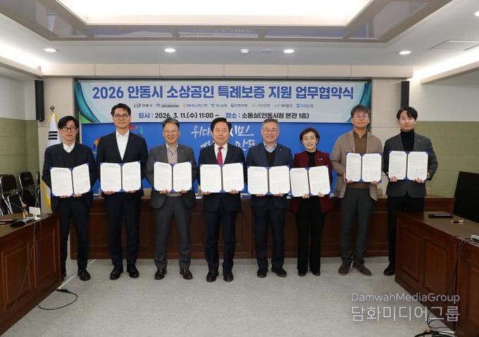 안동시 소상공인 특례보증 협약… 432억 규모 지원