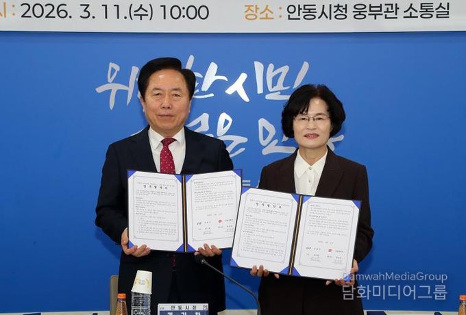 안동시-안동우체국, ‘안부살핌 우편서비스’ 협약 체결