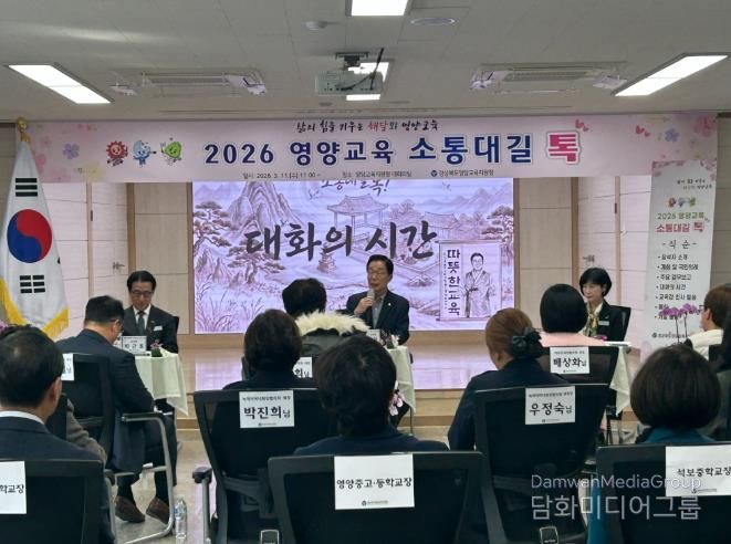 영양교육지원청 ‘2026 영양교육 소통대길 톡’ 개최