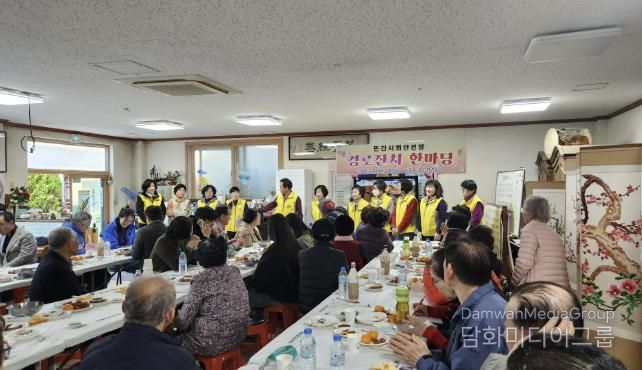 부산시 금정구 남산동 민간사회안전망, 경로잔치 한마당 개최