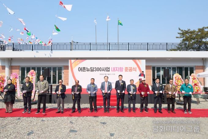 내지항 어촌뉴딜300사업 준공식 개최
