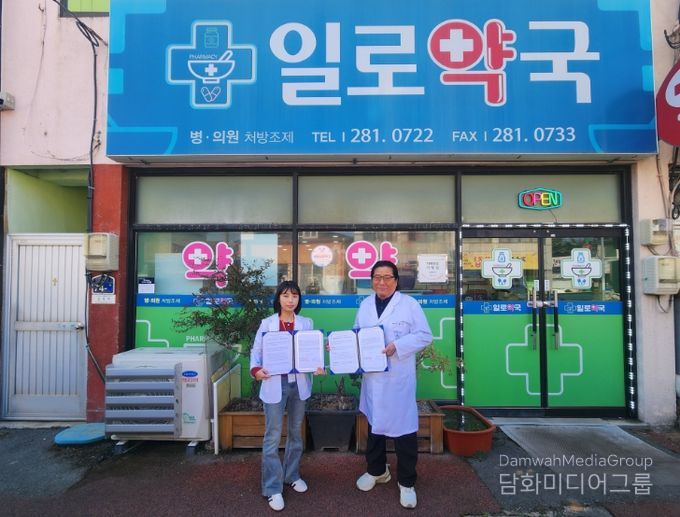 생명사랑약국 업무협약