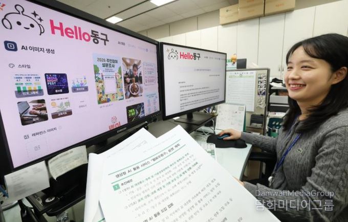 동구청 직원이 내부 행정 AI 플랫폼 ‘헬로우 동구’를 활용해 업무를 수행하는 모습