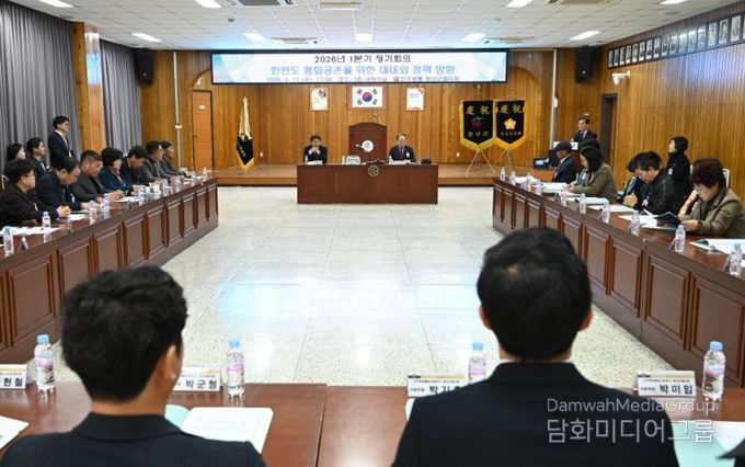 군청 대회의실에서 민주평화통일자문회의 창녕군협의회 정기총회를 진행하고 있다.